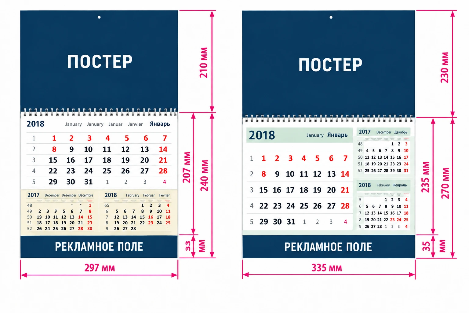 Техническая схема квартального календаря Midi 3-в-1