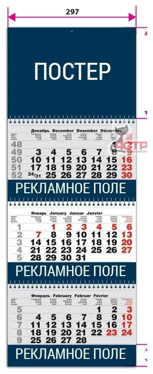 Mini с тремя рекламными полями